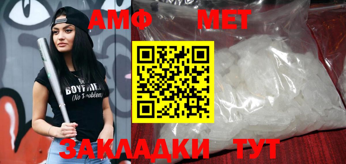 Амфетамин VHQ Нижний Тагил