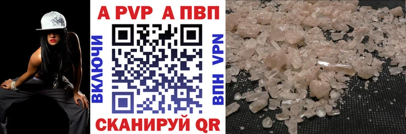 APVP кристаллы Нижний Тагил