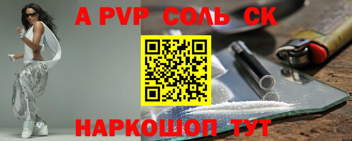 Alfa_PVP  Альфа ПВП VHQ  Нижний Тагил  A PVP кристаллы  Вход с VPN  A-PVP крисы CK 