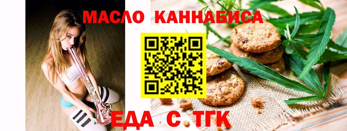 Canna-Cookies марихуана  Вход с VPN  Нижний Тагил 