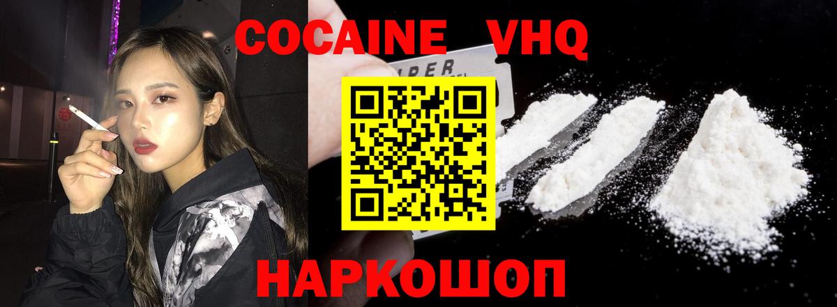 Cocaine Колумбийский Нижний Тагил