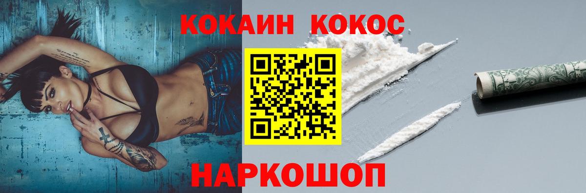 Нижний Тагил  КОКАИН Боливия  Вход с VPN  Cocaine  Cocaine 99% 