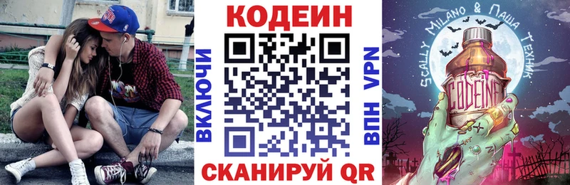 Кодеиновый сироп Lean напиток Lean (лин)  сколько стоит  kraken сайт  Нижний Тагил 