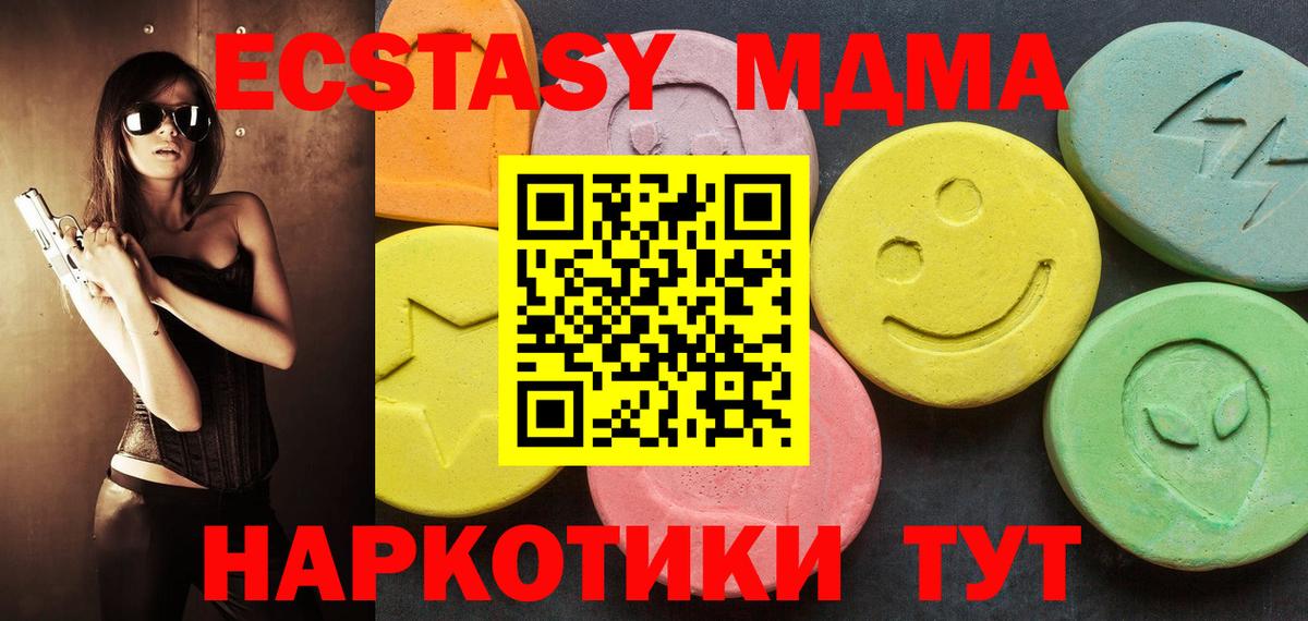 ЭКСТАЗИ 300 mg Нижний Тагил