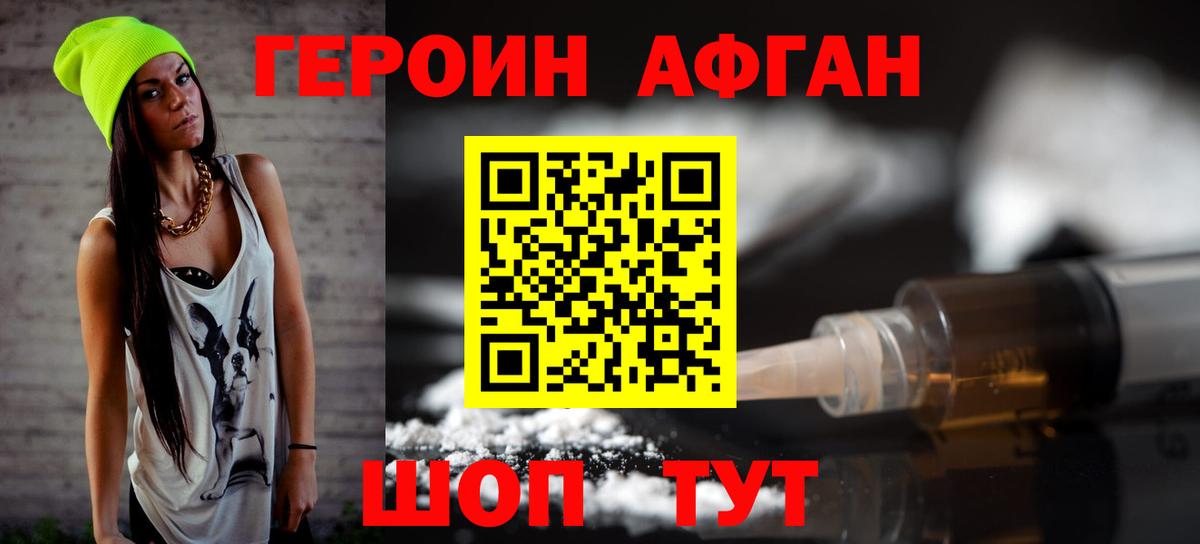ГЕРОИН гречка  Вход с VPN  Героин  Нижний Тагил 