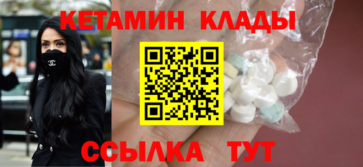 Нижний Тагил  Кетамин ketamine  Кетамин VHQ  Вход с VPN 