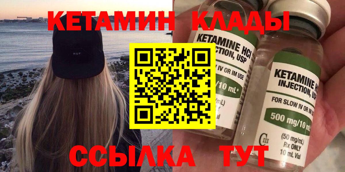 КЕТАМИН VHQ Нижний Тагил