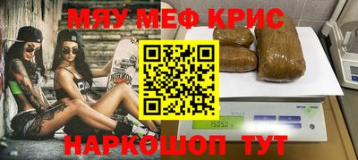 меф Ярославль
