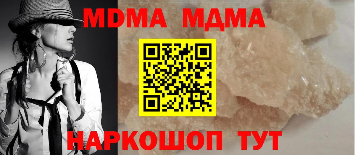 Нижний Тагил  МДМА VHQ  МДМА  Вход с VPN 