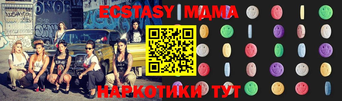 МДМА молли Нижний Тагил