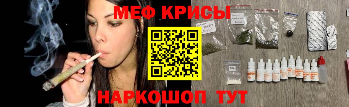 купить   мега маркетплейс  Нижний Тагил  Вход с VPN  МЯУ-МЯУ  МЕФ 4 MMC  МЯУ-МЯУ  МЕФ мяу мяу 