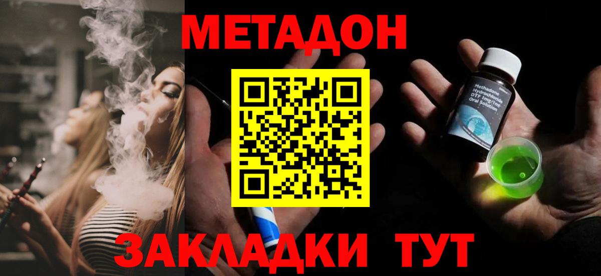 Метадон мёд  Метадон кристалл  Вход с VPN  Нижний Тагил 