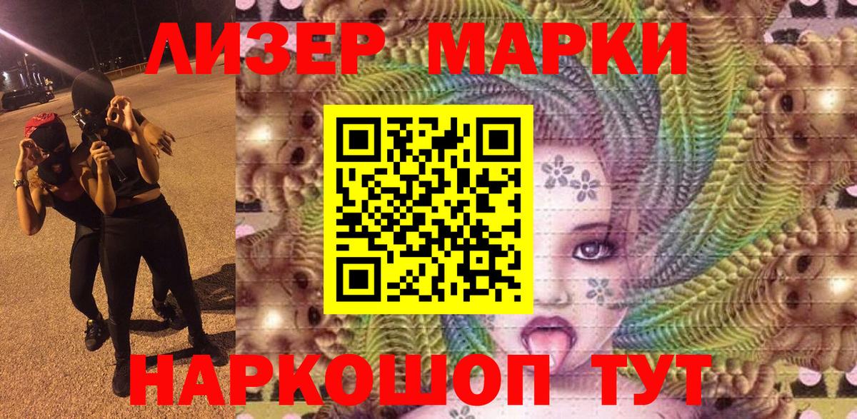 Нижний Тагил  цены наркотик  Марки NBOMe  Вход с VPN  Марки NBOMe 1500мкг 